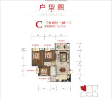 C户型