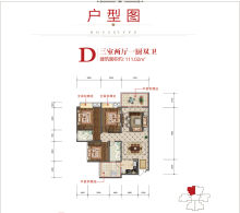 D户型