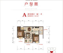 A户型