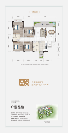 四房两厅双卫