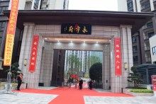永宁府
