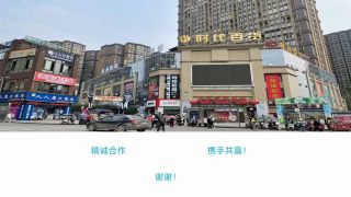 时代百货旺铺招商
