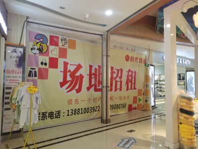 商铺图