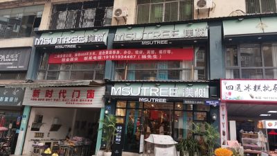 商铺图