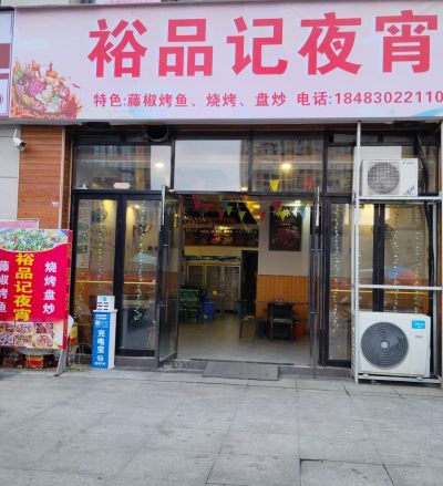 商铺图