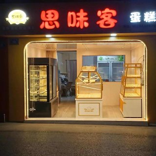 家中需要照顾老人，无法经营，现将店铺转让，机器设备皆全新，装修也是全新，该街道人流量大。