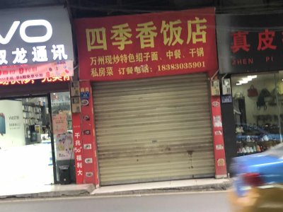 商铺图