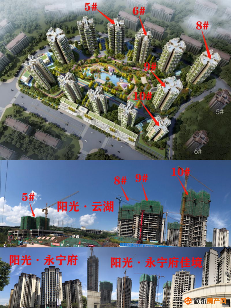 快看9月叙永楼盘工程进度